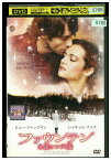 【中古】 DVD ファウンテン 永遠につづく愛 レンタル落ち LLL05334