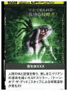 【中古】 DVD 寄生体XXX レンタル落ち NNN02146