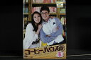 【中古】 DVD コーヒーハウス 全9巻 ※ケース無し発送 レンタル落ち Z3C1649c