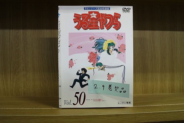 楽天市場】うる星やつら dvd セットの通販 楽天市場】うる星やつら dvd セットの通販