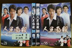 【中古】 DVD 人生画報 不揃い 33本セット ※ケース無し発送 レンタル落ち ZII598