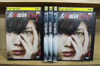 【あす楽】 【送料無料】 〔中古〕 DVD 左目探偵EYE 全4巻+スペシャル 計5本set 山田涼介 石原さとみ ※ケース無し発送 レンタル落ち ZQ265