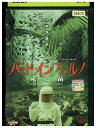【中古】 DVD バード・インフェルノ レンタル落ち NNN11903
