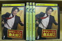 【送料無料】 〔中古〕 DVD サラリーマン金太郎2 全5巻 永井大 井上和香 ※ケース無し発送 レンタル落ち ZU105