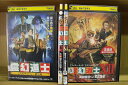 【送料無料】 〔中古〕 DVD 霊幻道士XI 燃えよ!九叔道士の桃剣 + 霊幻道士XII 英叔復活だョ! 全員集合 他 計4本set ※ケース無し発送 レンタル落ち Z2D403