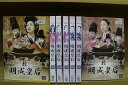 【送料無料】 〔中古〕 DVD 明成皇后 全62巻 イ・ミヨン チェ・ミョンギル ※ケース無し発送 レンタル落ち ZU1936