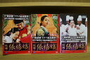 【送料無料】 〔中古〕 DVD 妖婦 張禧嬪 チャン・ヒビン 全31巻 ※ケース無し発送 レンタル落ち ZU1938