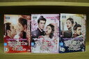 【送料無料】 〔中古〕 DVD 宮廷衛士の花嫁 全27巻 ※ケース無し発送 レンタル落ち ZU1956