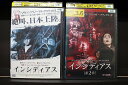 【中古】 DVD インシディアス + 第2章 2本セット ※ケース無し発送 レンタル落ち Z4T2684