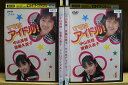 【送料無料】 〔中古〕 DVD ママはアイドル! 1〜4巻セット(未完) ※ジャケット難あり 中山美穂 後藤久美子 ※ケース無し発送 レンタル落ち ZV1865