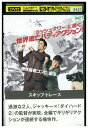 【中古】 DVD スキップ・トレース レンタル落ち Z3U00685