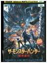 【中古】 DVD ザ モンスターハンター 魔界都市 レンタル落ち Z3P00448