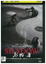 【中古】 DVD SHADOW 影武者 レンタル落ち Z3U00633