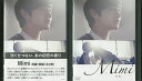 【中古】 DVD ミミ Mimi 全2巻 ※ケース無し発送 レンタル落ち ZII1469