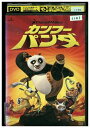 【中古】 DVD カンフー・パンダ レンタル落ち ZR00424