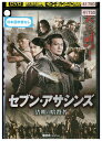 【中古】 DVD セブン・アサシンズ 清朝の暗殺者 レンタル落ち Z3U00734
