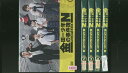 【送料無料】 〔中古〕 DVD 金田一少年の事件簿N(neo) ディレクターズカット版 山田涼介 全5巻 ※ケース無し発送 レンタル落ち ZU550