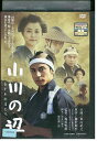 【中古】 DVD 小川の辺 東山紀之 菊池凛子 レンタル落ち ZP01331