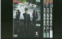 【送料無料】 〔中古〕 DVD みんな!エスパーだよ! 染谷将太 夏帆 全4巻 ※ケース無し発送 レンタル落ち ZU657
