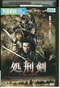 【中古】 DVD 処刑剣 14BLADES ドニー・イェン レンタル落ち Z3U00617