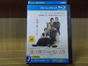 【中古】 ブルーレイ 女王陛下のお気に入り レンタル落ち OOO02892