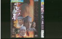 【中古】 DVD 千年の夢 全2巻 ※ケース無し発送 レンタル落ち ZII1159