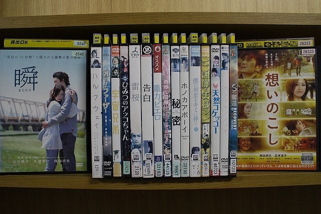 【あす楽】 【送料無料】 〔中古〕 DVD ハルフウェイ ホノカアボーイ 天然コケッコー 想いのこし ほか 岡田将生 出演 17本セット ※ケース無し発送 レンタル落ち ZY3208