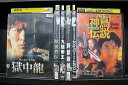 【送料無料】 〔中古〕 DVD アンディ・ラウの獄中龍 + 餓狼烈伝 + 九龍帝王 + 野獣戦線 他 計6本set ※ケース無し発送 レンタル落ち Z3T602...