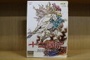 【送料無料】 〔中古〕 DVD 十二国記 風の万里 黎明の空 全6巻 ※ケース無し発送 レンタル落ち ZS2143