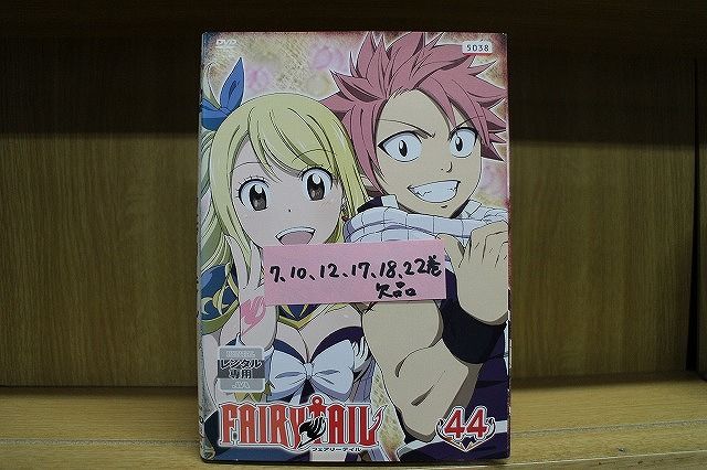 楽天市場】フェアリーテイル dvdの通販 楽天市場】フェアリーテイル dvdの通販