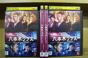 【送料無料】 〔中古〕 DVD 六本木クラス 全4巻 竹内涼真 平手友梨奈 ※ケース無し発送 レンタル落ち ZU311