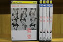 【送料無料】 〔中古〕 DVD 最愛 全5巻 吉高由里子 松下洸平 ※ケース無し発送 レンタル落ち ZU748