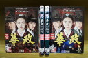 【送料無料】 〔中古〕 DVD 華政 ファジョン 全33巻 イ・ヨニ チャ・スンウォン ※ケース無し発送 レンタル落ち ZU1921