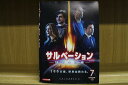 【中古】 DVD サルベーション 地球の終焉 全7巻 ※ケース無し発送 レンタル落ち Z2D688