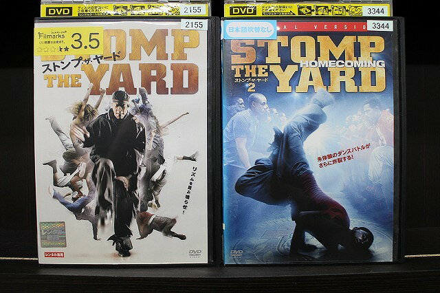 【中古】 DVD ストンプ・ザ・ヤード 全2巻 ※ケース無し発送 レンタル落ち Z4T2520