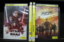 【送料無料】 〔中古〕 DVD スターウォーズ 最後のジェダイ スカイウォーカーの夜明け ローグ・ワン ハン・ソロ 計4本set ※ケース無し発送 レンタル落ち Z4T2741