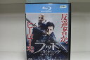【中古】 ブルーレイ フッド ザ・ビギニング レンタル落ち OOO03355