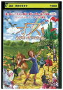 【中古】 DVD オズ めざせ!エメラルドの国へ レンタル落ち ZU00107