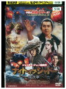【中古】 DVD ナイト・オブ・シャドー 魔法拳 レンタル落ち Z3U00938