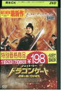 【中古】 DVD ドラゴンゲート 空飛ぶ剣と幻の秘宝 レンタル落ち Z3U00890