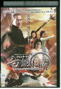 【中古】 DVD 白蛇伝説 ジェット・リー レンタル落ち Z3U01000