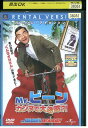 【中古】 DVD ミスター・ビーン カンヌで大迷惑?! レンタル版 VVV05035