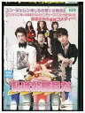 【中古】 DVD 私は王公務員だ レンタル落ち Z3Q00744