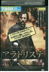 【中古】 DVD アラトリステ ヴィゴ・モーテンセン レンタル落ち JJJ00460