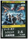 【中古】 DVD ソード・オブ・レジェンド 古剣奇譚 レンタル落ち Z3U00744