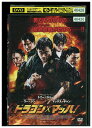 【中古】 DVD ドラゴン×マッハ! レンタル落ち Z3U00934