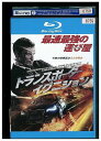 【中古】 ブルーレイ トランスポーター イグニッション レンタル落ち UUU06454a