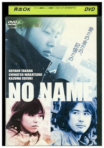š DVD NO NAME ĹϺ  󥿥 ZK01027