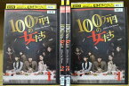 【あす楽】 【送料無料】 〔中古〕 DVD 100万円の女たち 全4巻 ※ケース無し発送 レンタル落ち ZL723