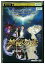 【中古】 DVD 神秘の法 The Mystical Laws レンタル落ち ZR01302 495円